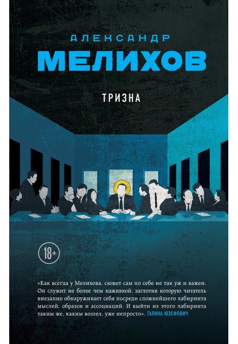 Book Trizna