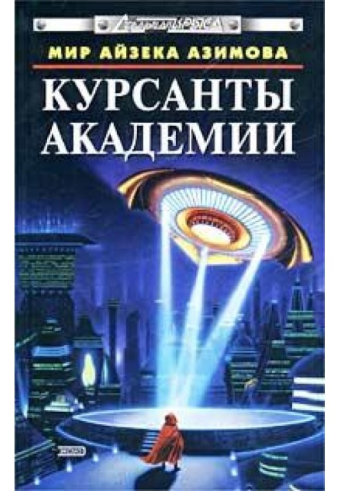Book Academy cadets