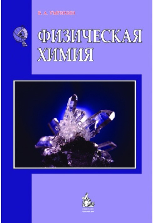 Book Physical chemistry