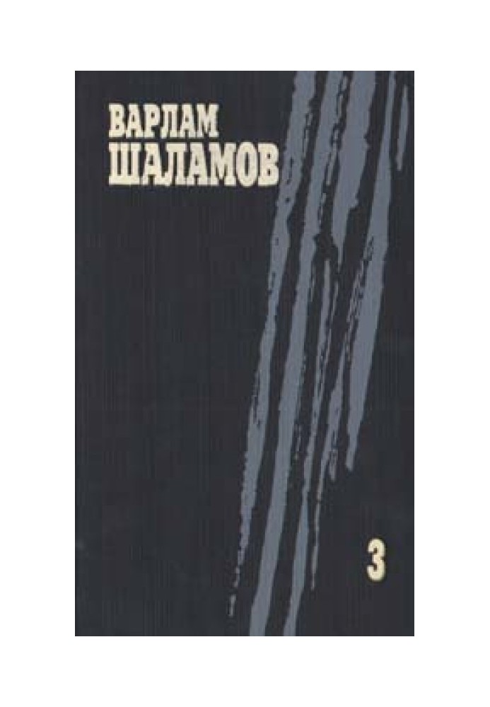Book Volume 3 (Shalamov)