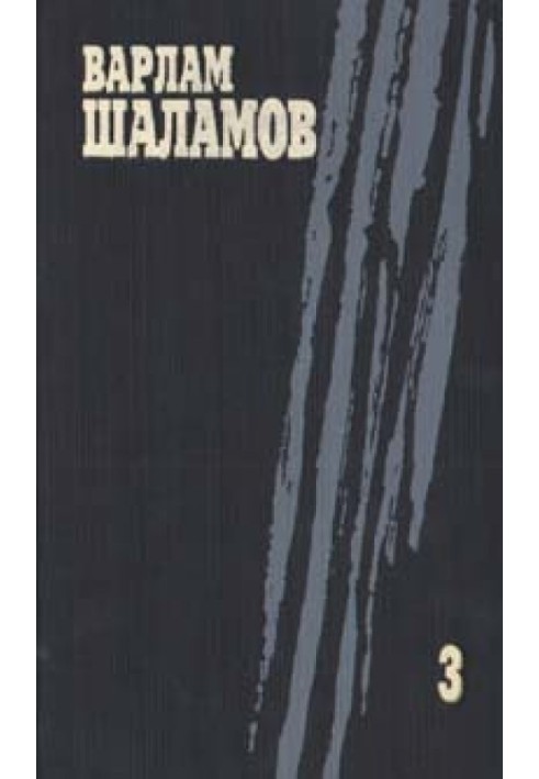 Book Volume 3 (Shalamov)