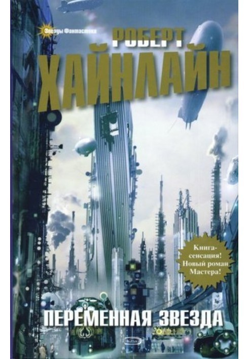 Book Variable star