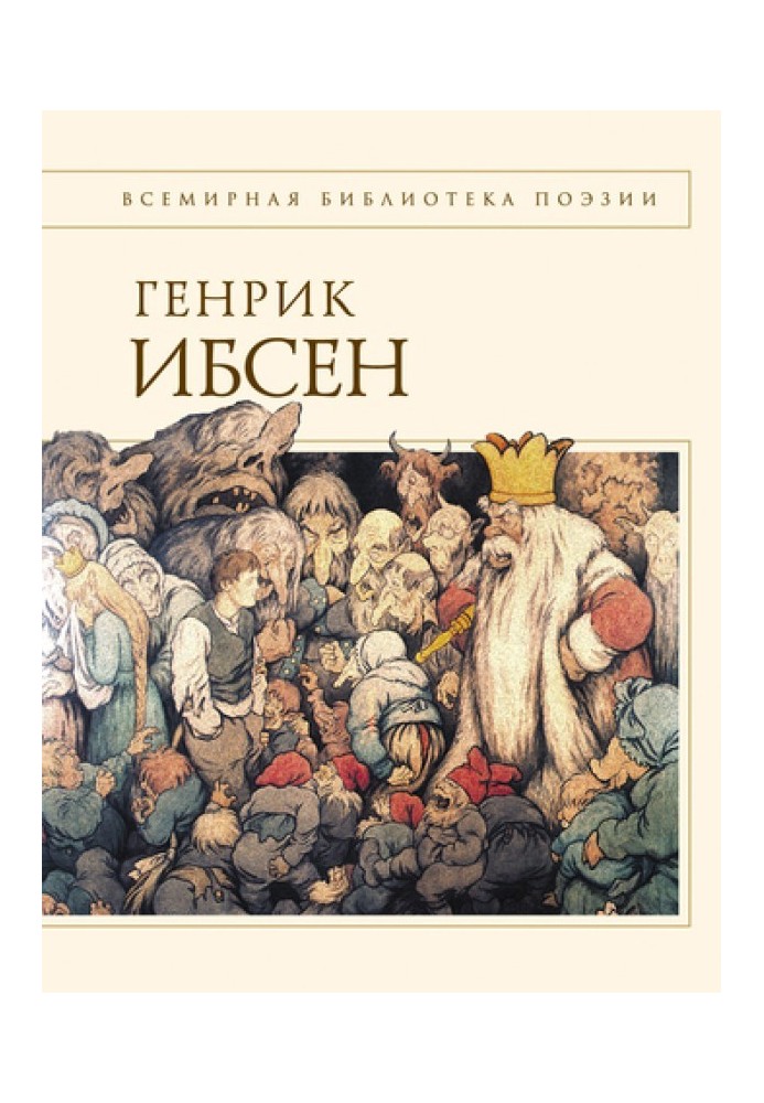 Book Peer Gynt: poems