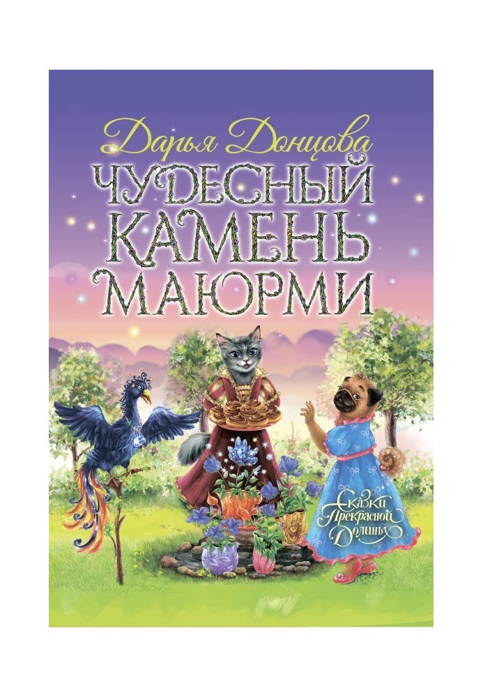 Book Wonderful Mayurmi stone