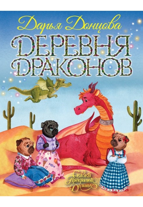 Book Dragon Village