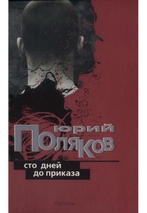 Book Poems about the army