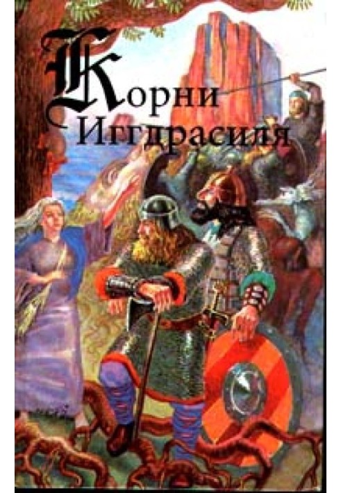 Book Saga of Gisli
