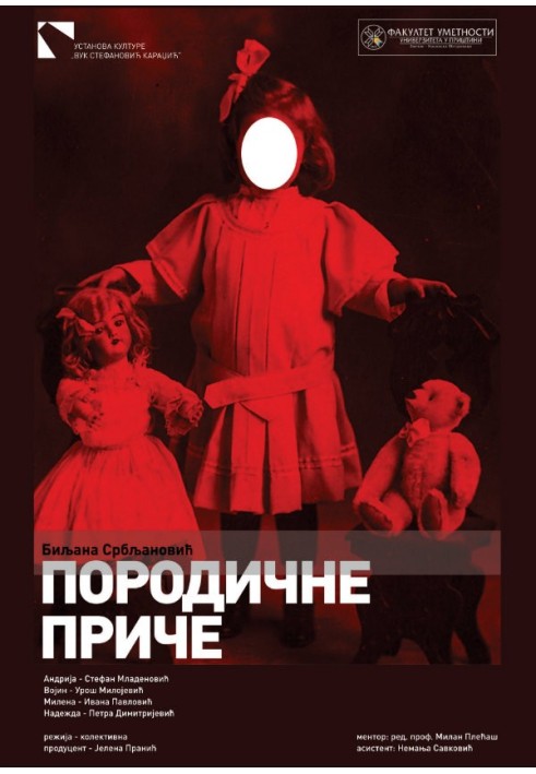 Книга Семейные истории [ МамаПапаСынСобака]