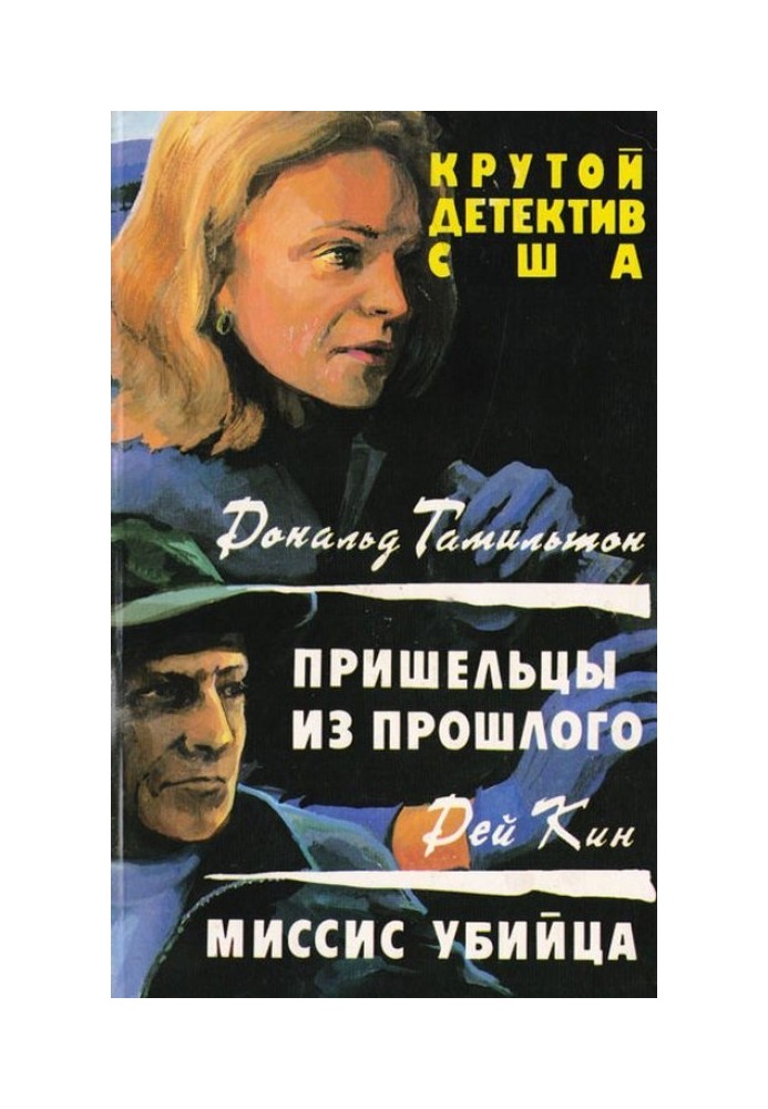 Book Aliens from the past