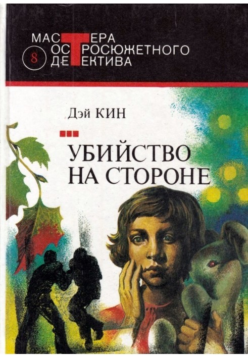 Book Mrs Killer