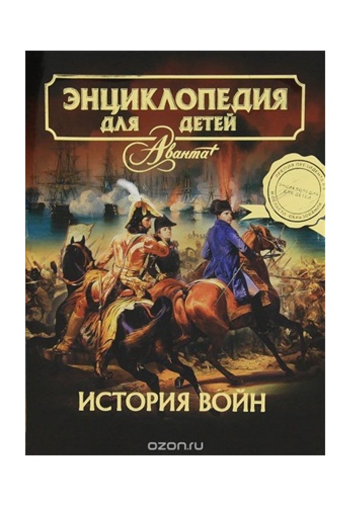 Book History of wars