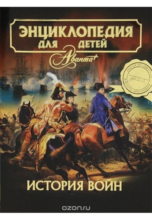 Book History of wars