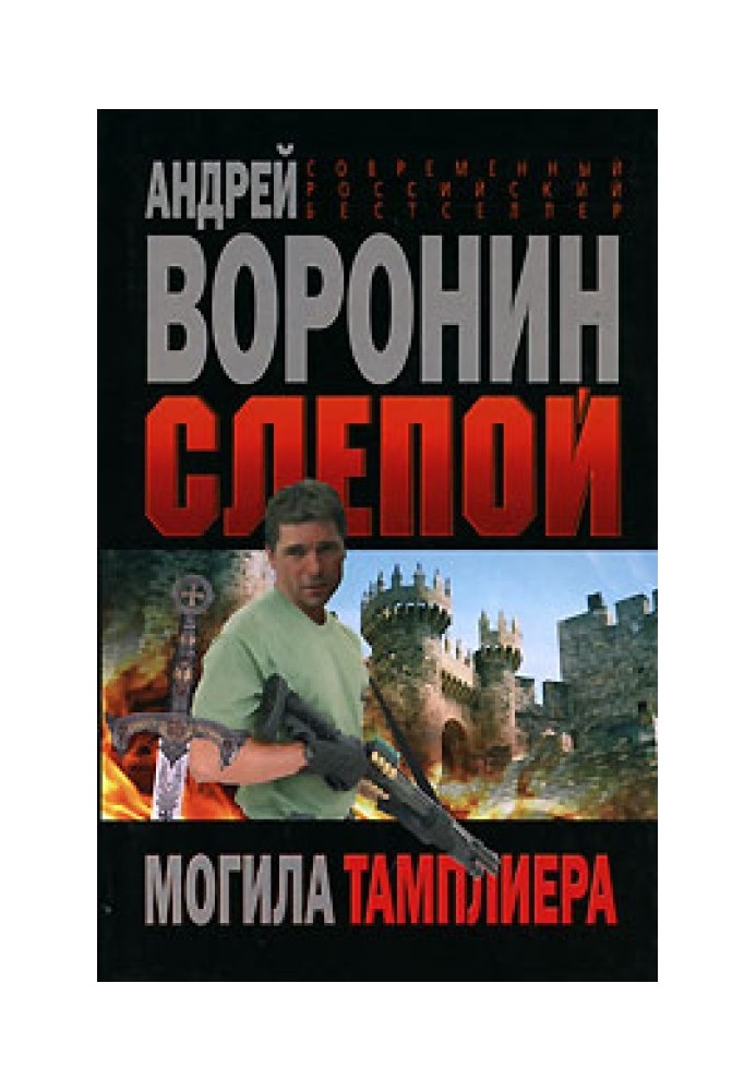 Book Templar's grave