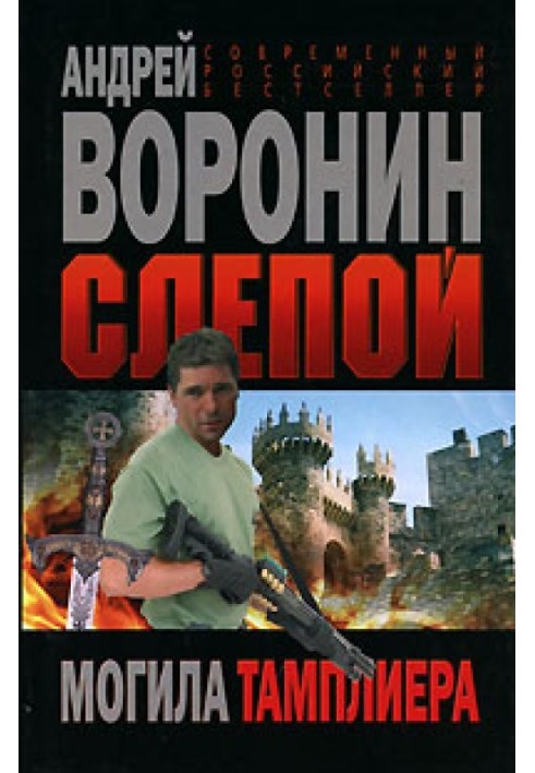 Book Templar's grave