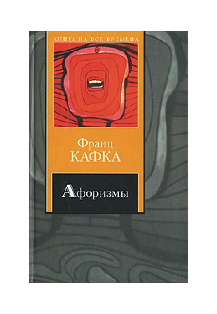 Book From conversations between Gustav Janouch and Franz Kafka