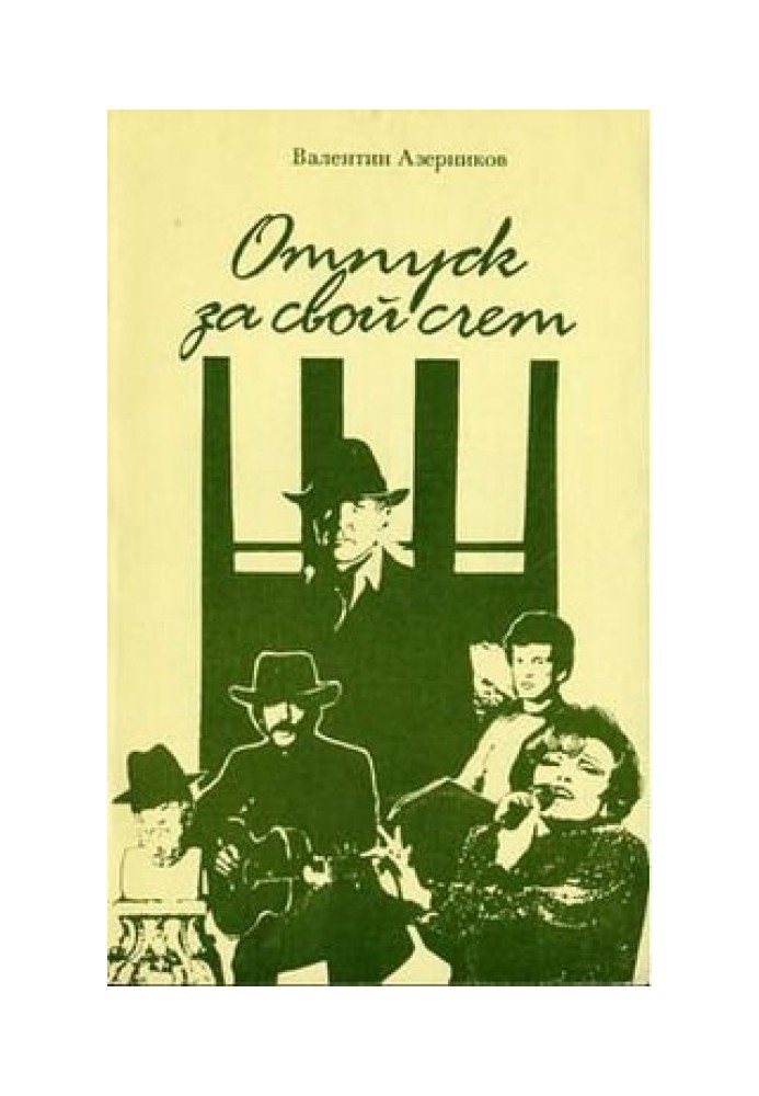 Книга Він прийде