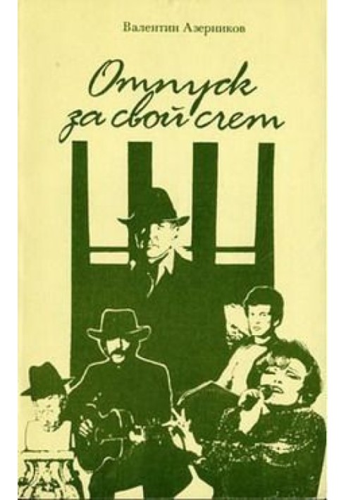 Книга Він прийде