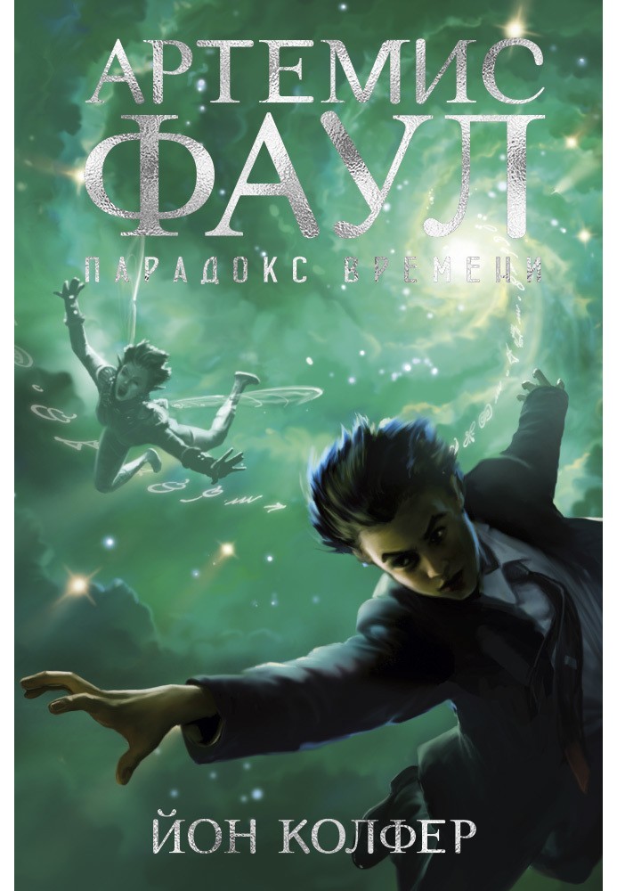 Book Time paradox