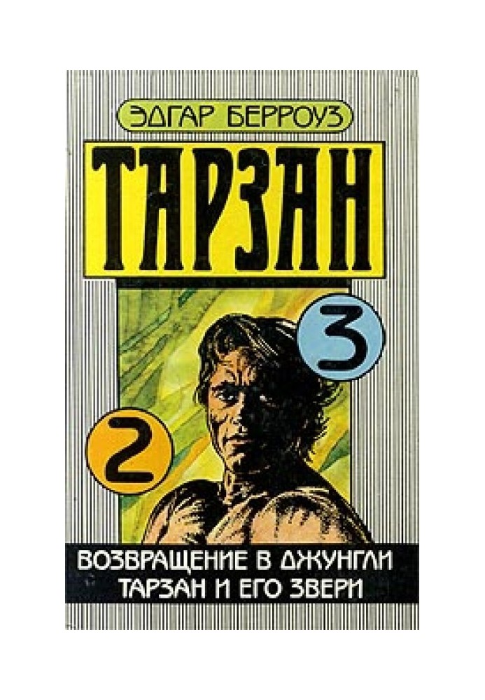 Book Tarzan and his beasts