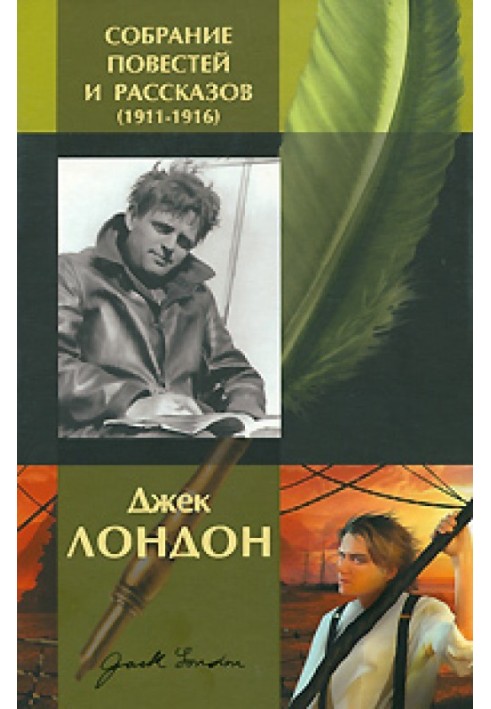 Книга Страшные Соломоновы острова