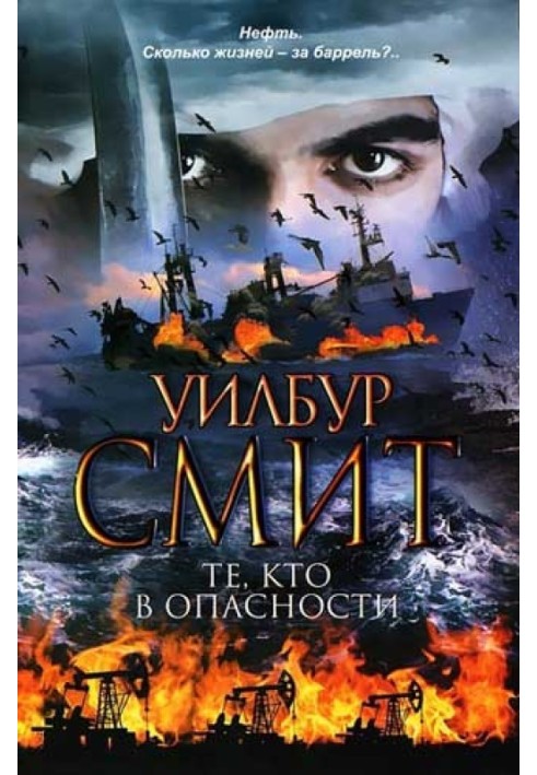 Book Those in danger