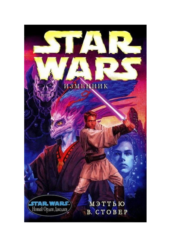 Book Traitor