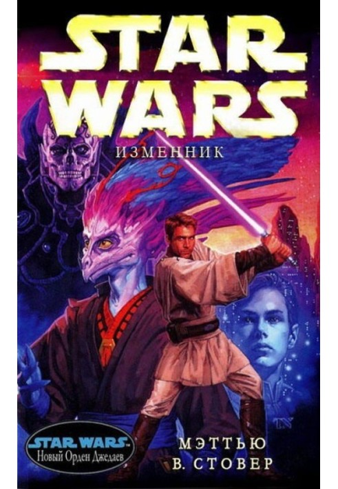 Book Traitor