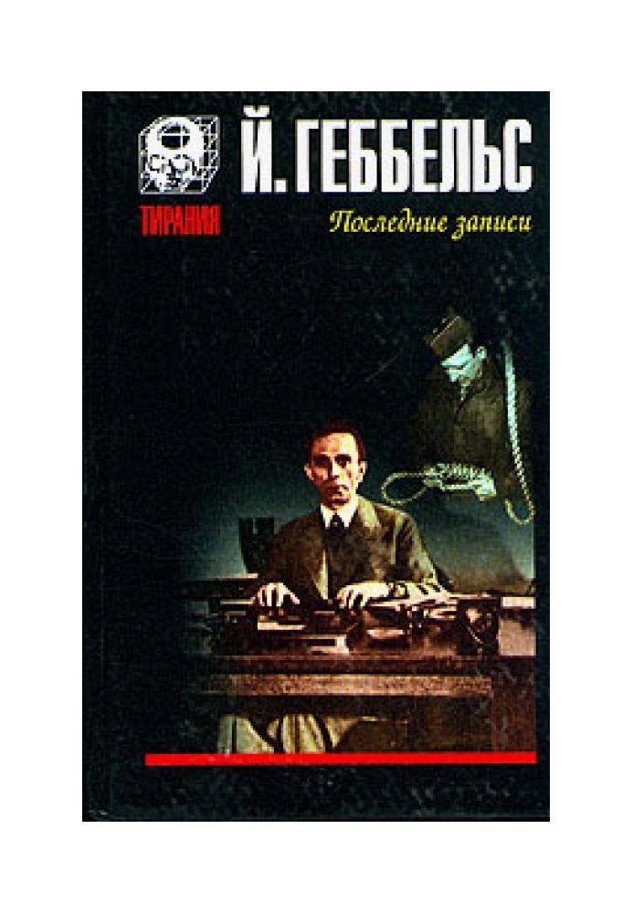 Book Diaries from 1945. The last notes