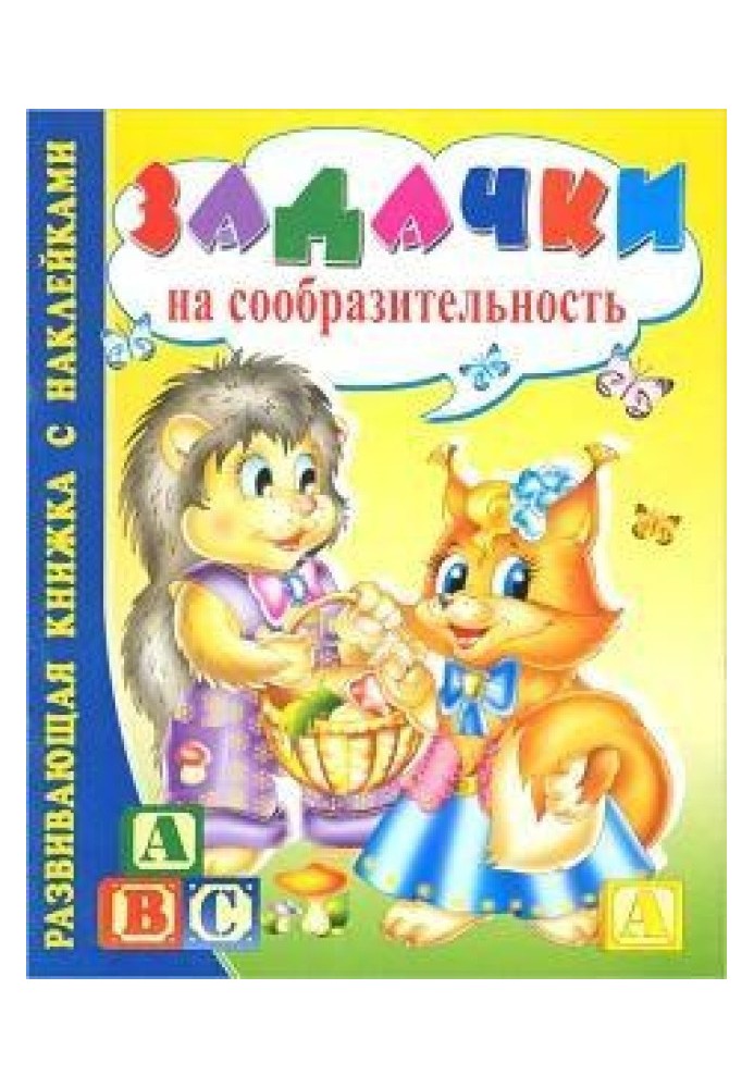 Book Brainstorming tasks. Educational book with stickers