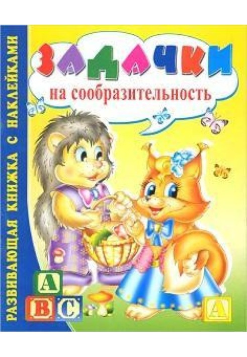 Book Brainstorming tasks. Educational book with stickers