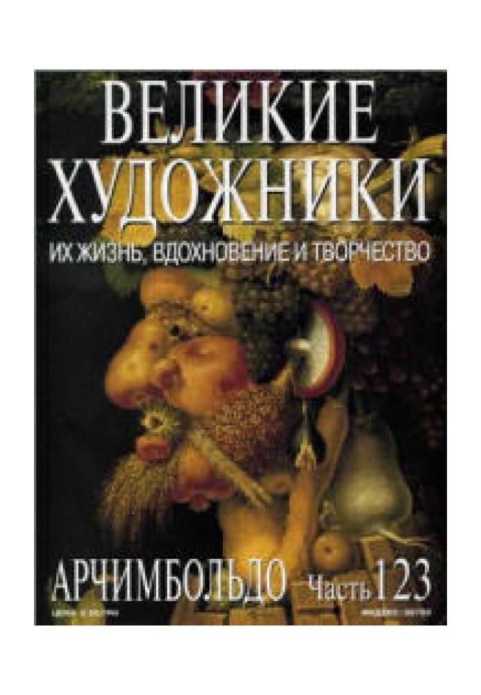 Book Arcimboldo