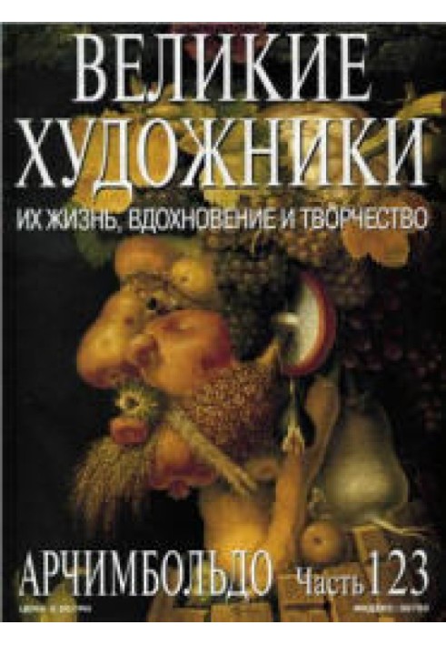 Book Arcimboldo