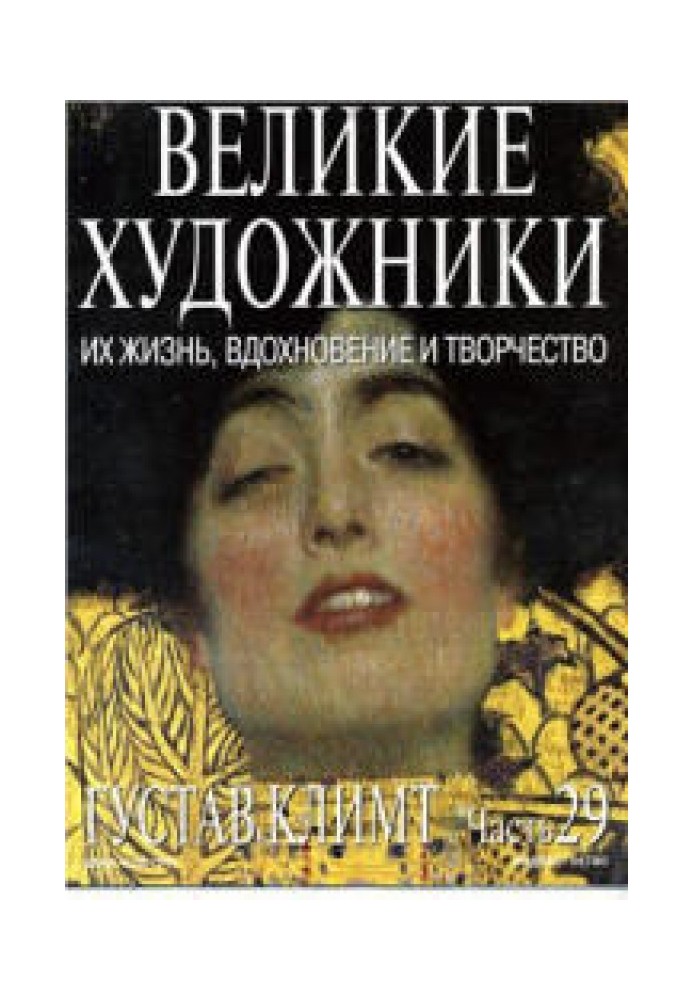 Book Gustav Klimt