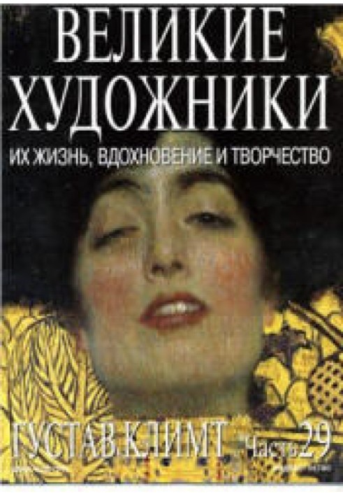 Book Gustav Klimt