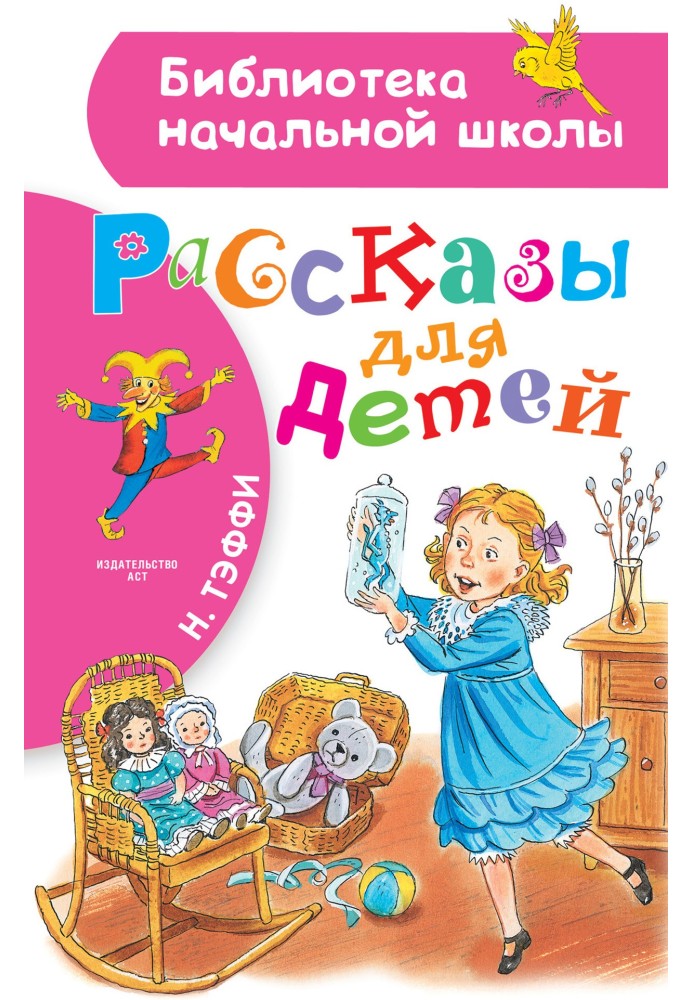 Book Stories for children