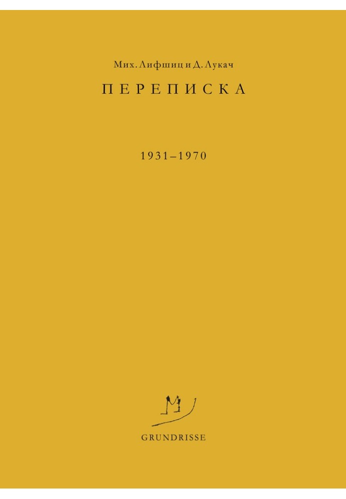 Book Correspondence. 1931–1970