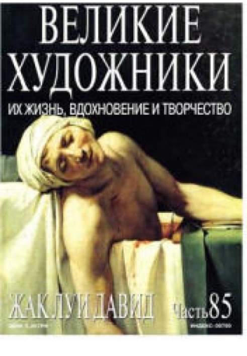 Book Jacques Louis David