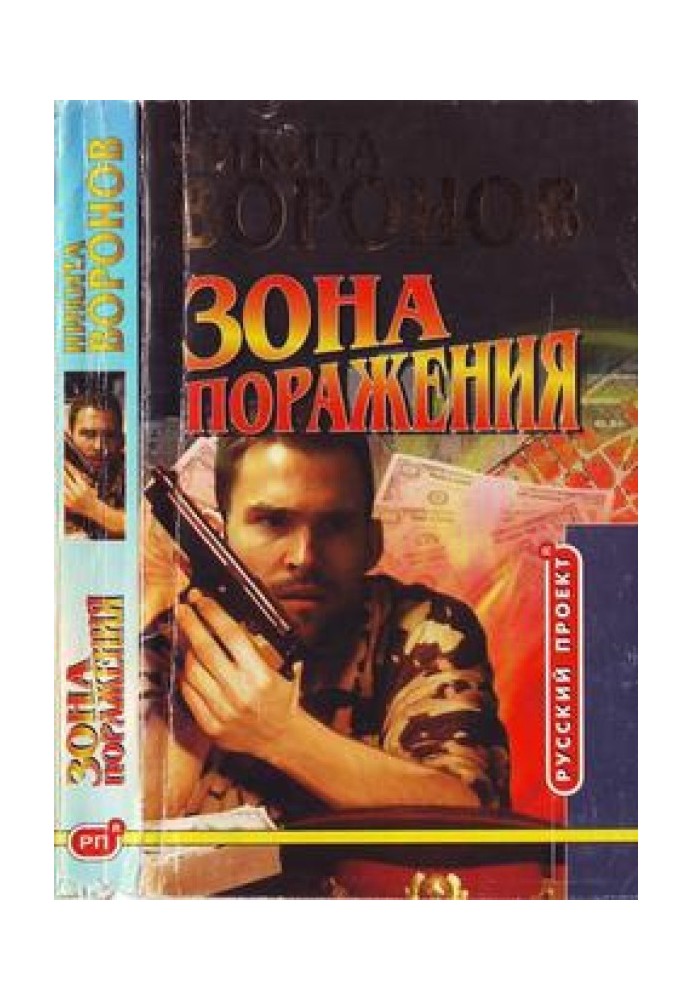 Book Affected area