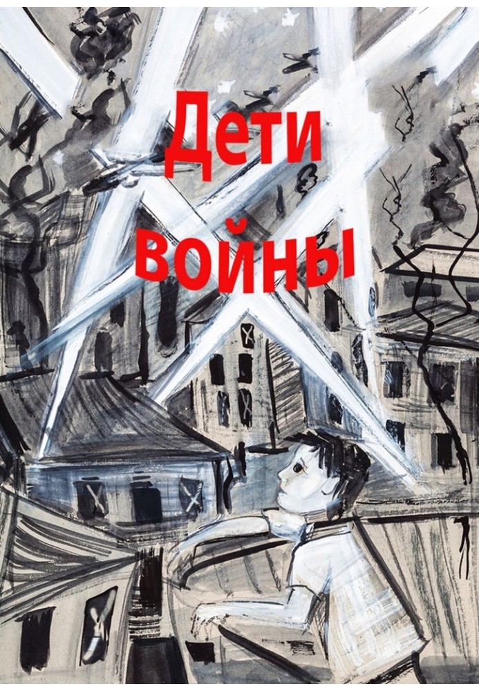 Book Children of war