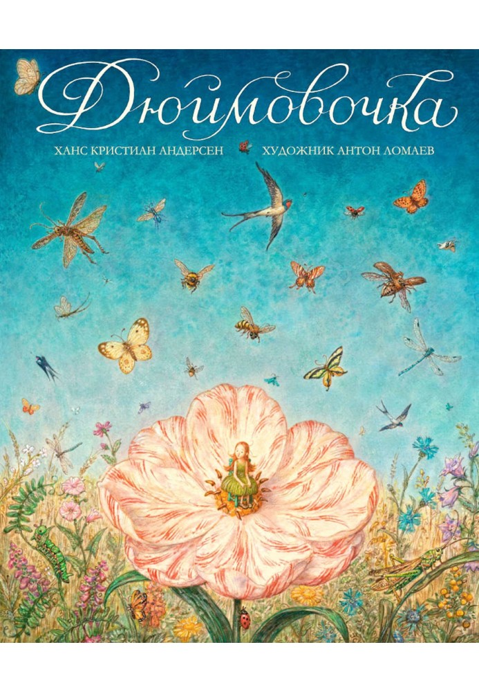 Book Thumbelina