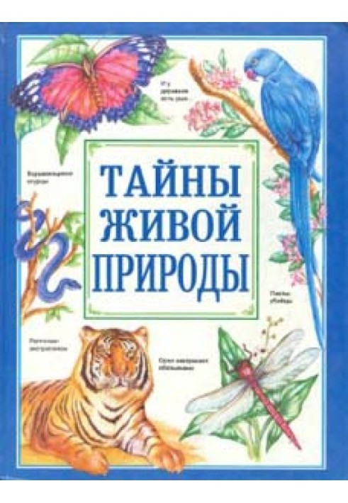 Book Secrets of wildlife