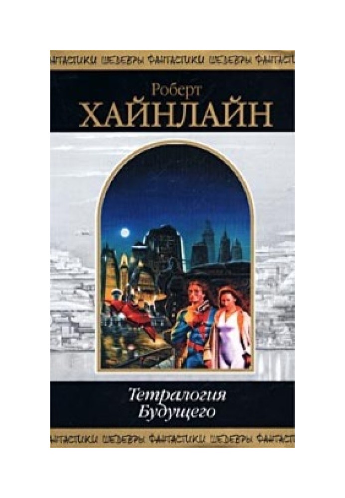 Book Tetralogy of the Future