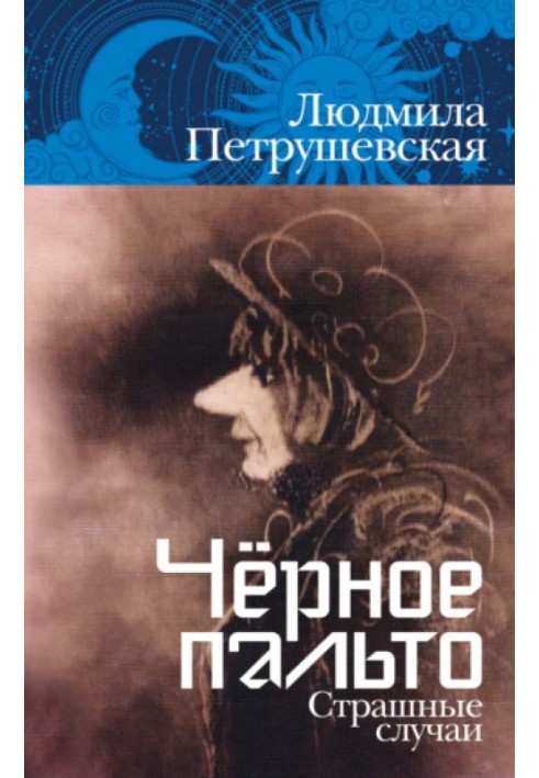 Book Black coat. Horror stories