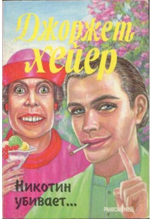 Book Nicotine kills...