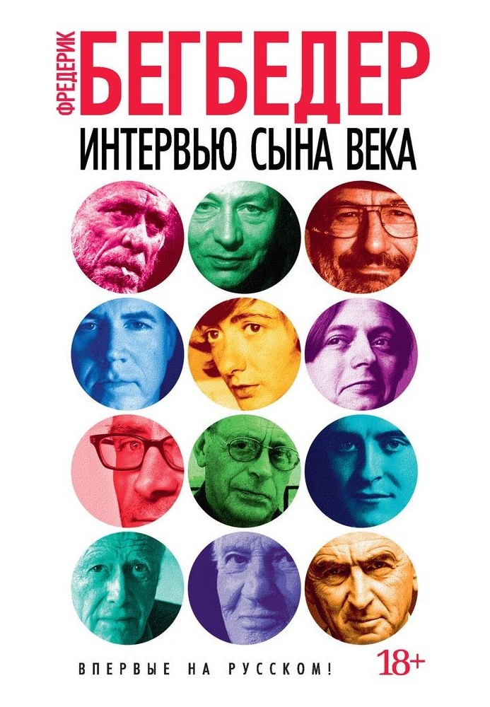Book Interview with the son of the century