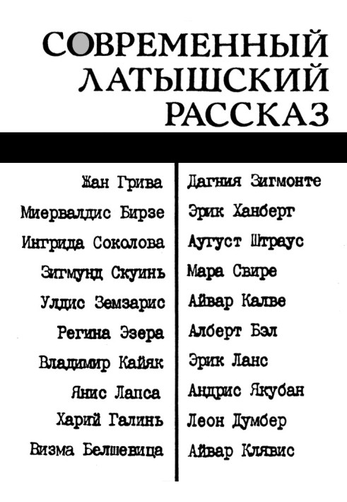 Книга Птичий полет