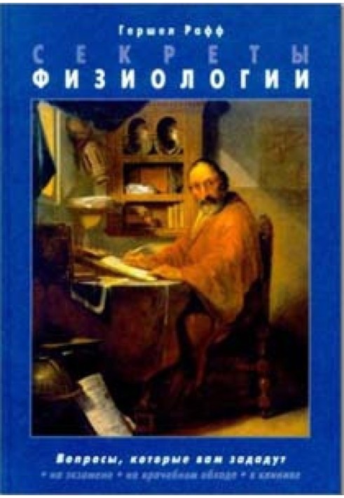 Book Secrets of physiology