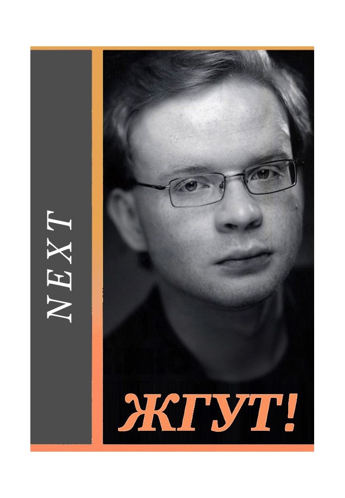 Book Next. Tourniquet!