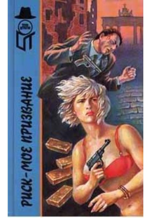 Book Risk is my calling