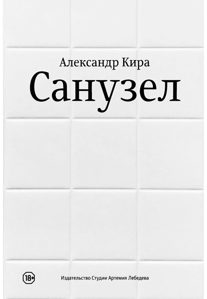 Book Bathroom